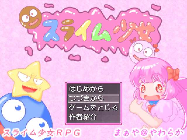 RPGスクショ2