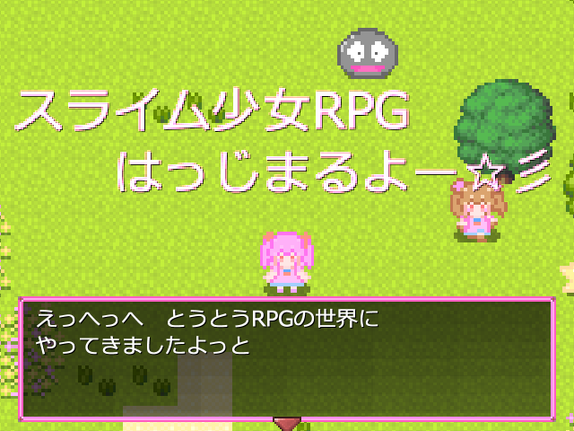 RPGスクショ5