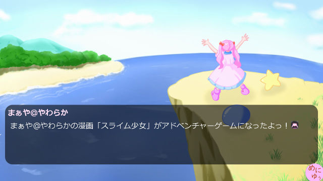 ノベルスクショ2