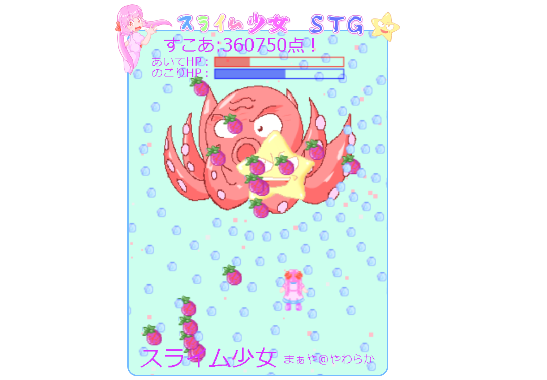 RPGスクショ2