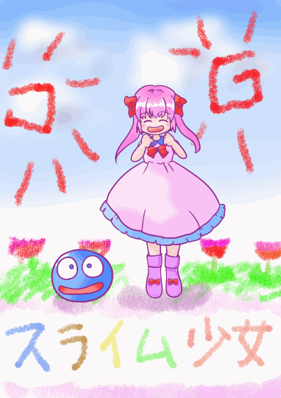 わくわく動画