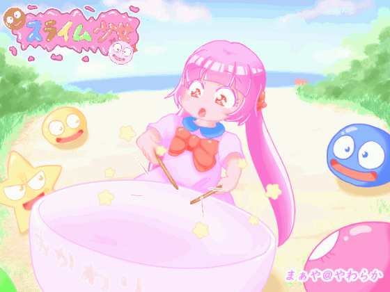 食欲の宴アニメ