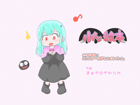 小さな絵本画像004