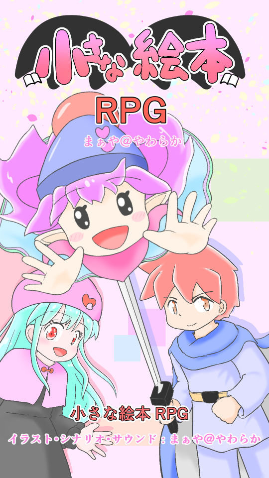 小さな絵本モノクロアニメ動画001