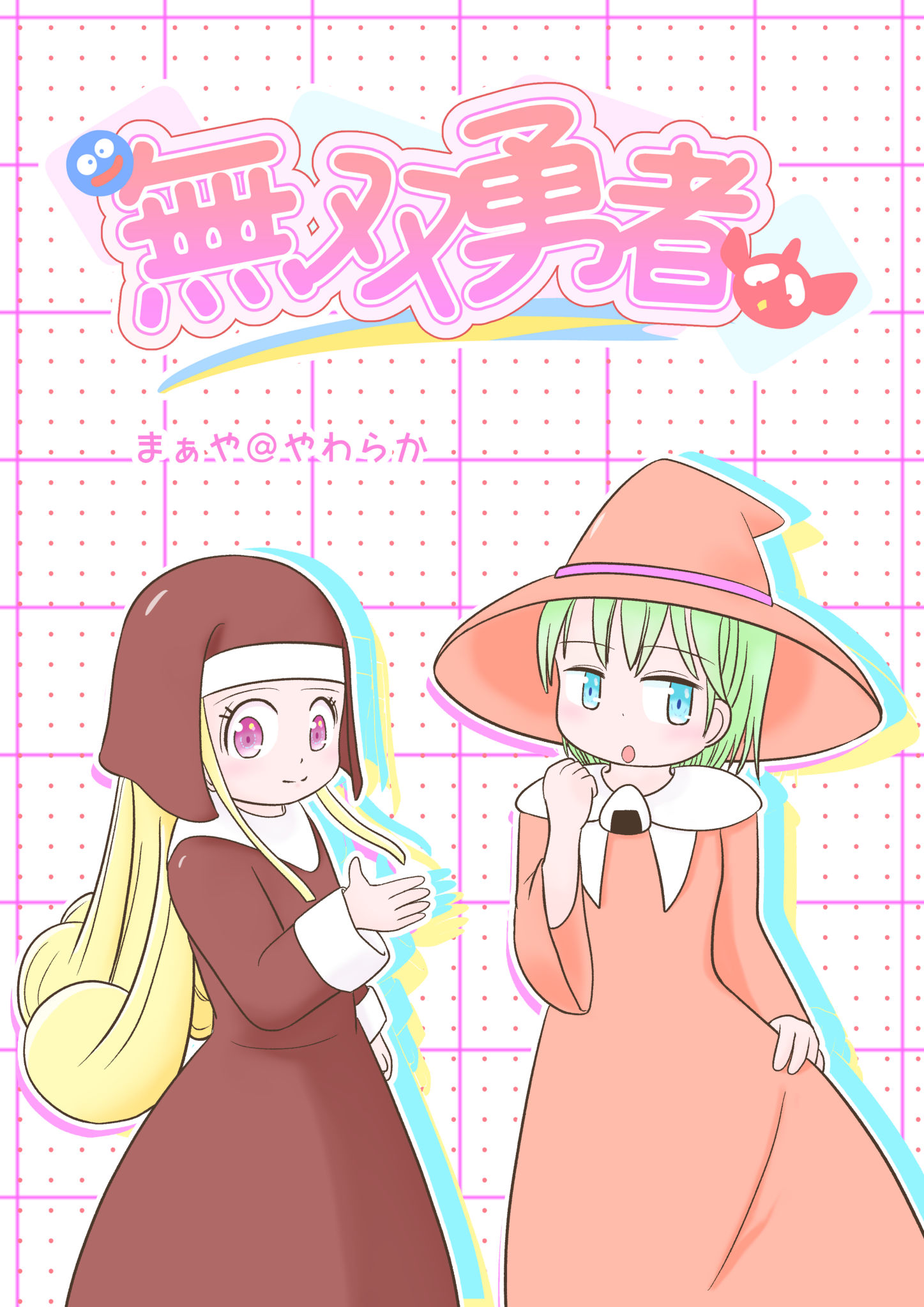 無双勇者画像003